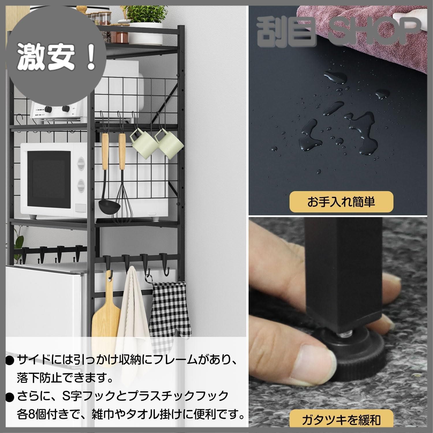 激安！】UTIMIU 冷蔵庫ラック 3段 レンジラック 幅60×奥行40×高さ180cm 