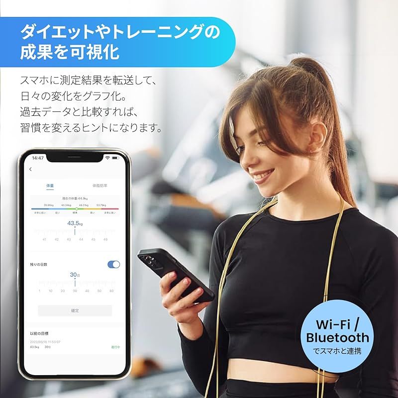 体脂肪計 スマホ連動