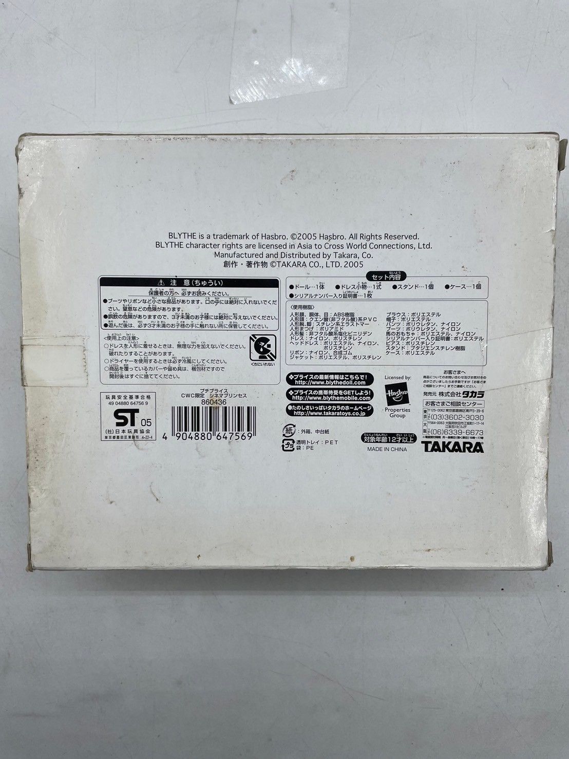 □ TAKARA タカラ Blythe プチブライス CWC 限定 シネマ