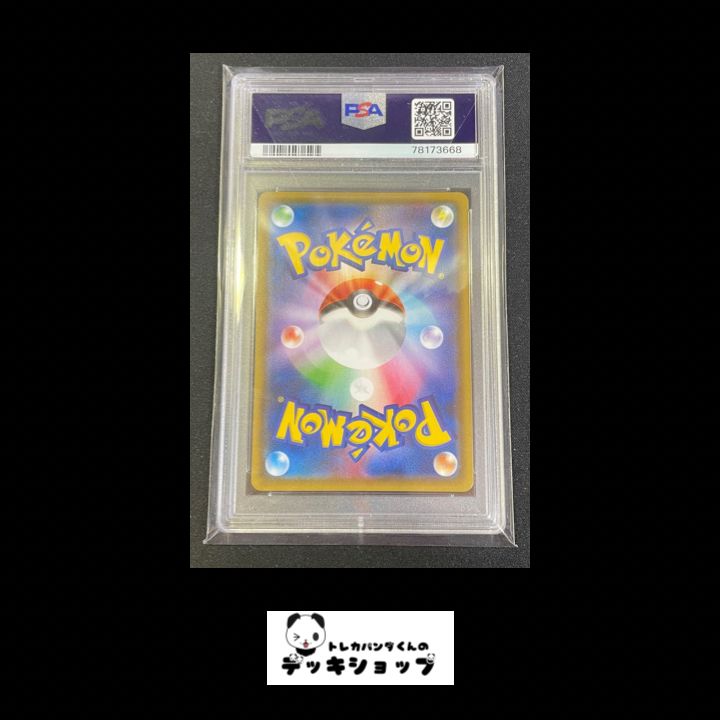 PSA9/ポケカ】プロモ 名探偵ピカチュウ（コーヒーブレイク） - メルカリ