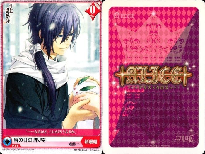 薄桜鬼アリスクロス アリス×クロス Side Queen ブースターパック 薄桜鬼