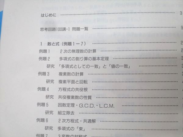 SEG出版 SEG数学シリーズ 大学入試数学の思考回路100講義・1〜3【絶版・希少本】 状態良 1993 計3冊 米谷達也 043M9D 大学入試 数学の思考回路100講 (3) | 米谷 達也 |本 | 通販 | Amazon