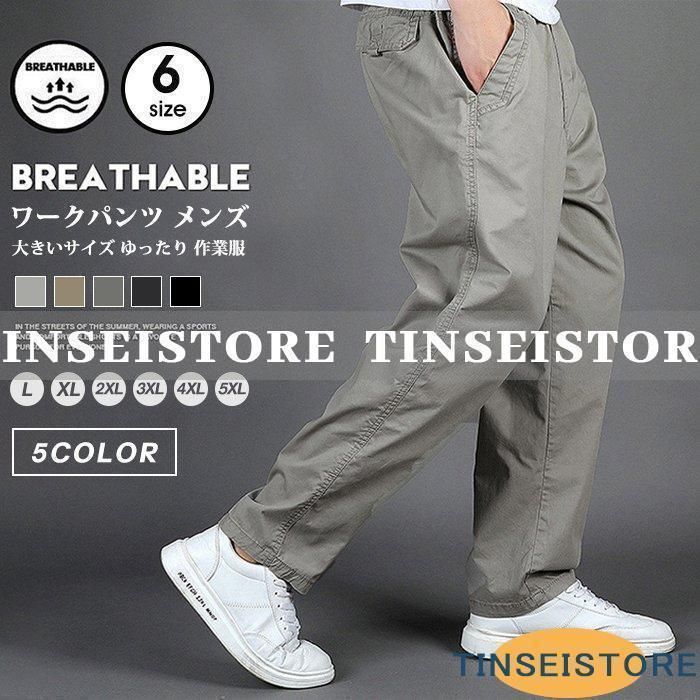 ワークパンツ メンズ 大きいサイズ ゆったり 作業服 ワークパンツ ボトムス ワイドパンツ 太め カジュアル ズボン ミリタリーパンツ