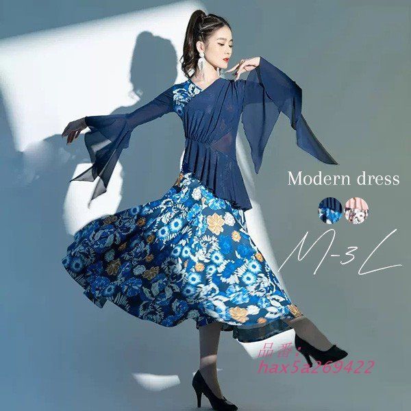 社交ダンス衣装 レディース モダンドレス ダンス衣装 社交ダンス ダンスウエア ワルツダンス服 社交ダンスドレス 華やか ロング丈 hax5a269422