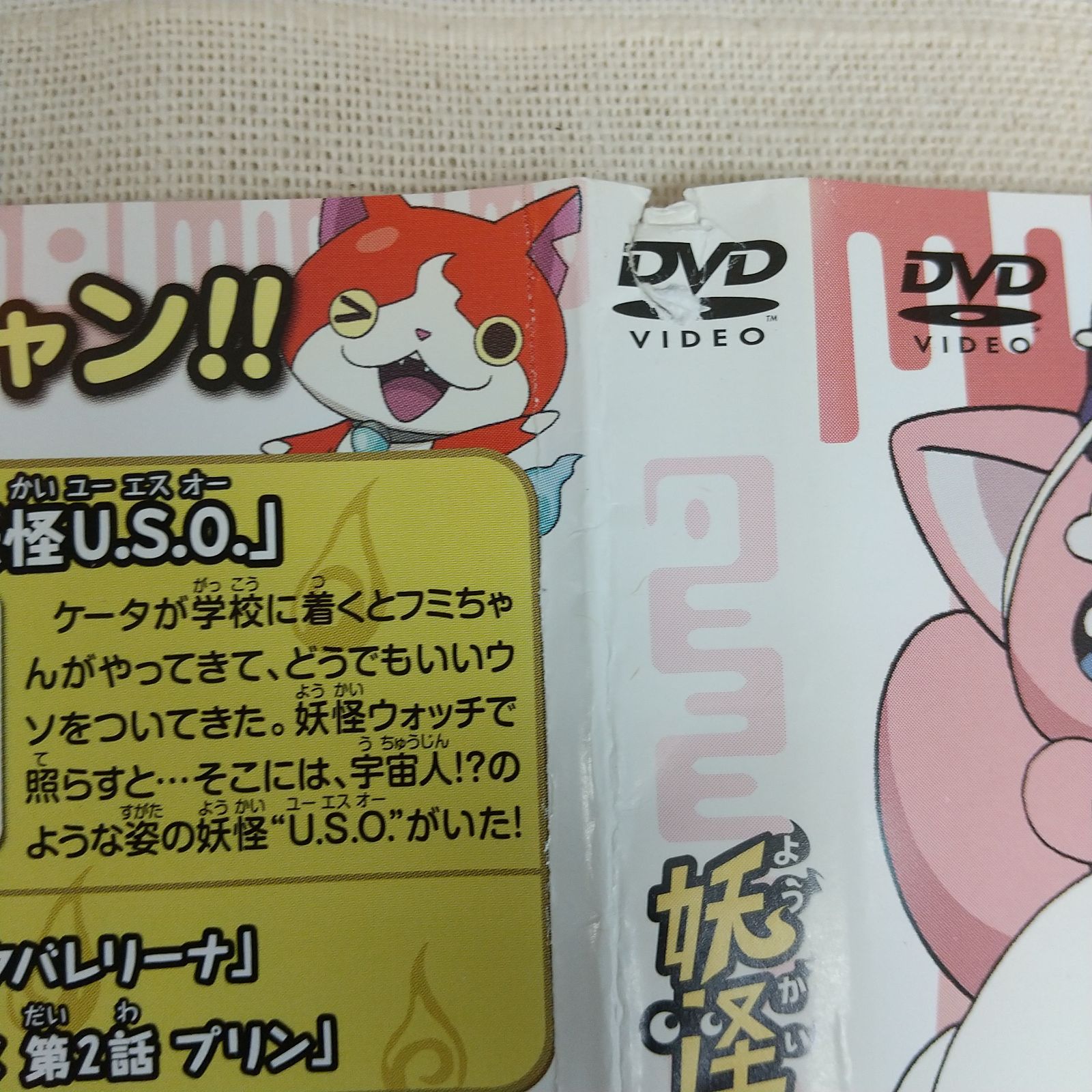 妖怪ウォッチ 【7作品】劇場 レンタル DVD 匿名配送☆即購入可