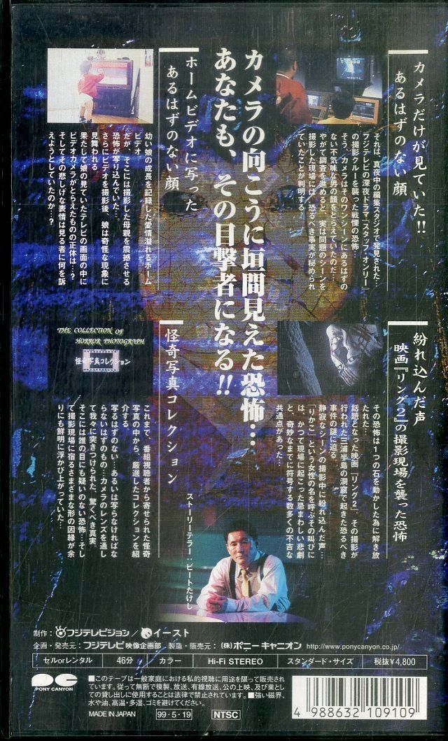 コミック奇跡体験!アンビリバボー 恐怖&感動編 （初版‼️レア