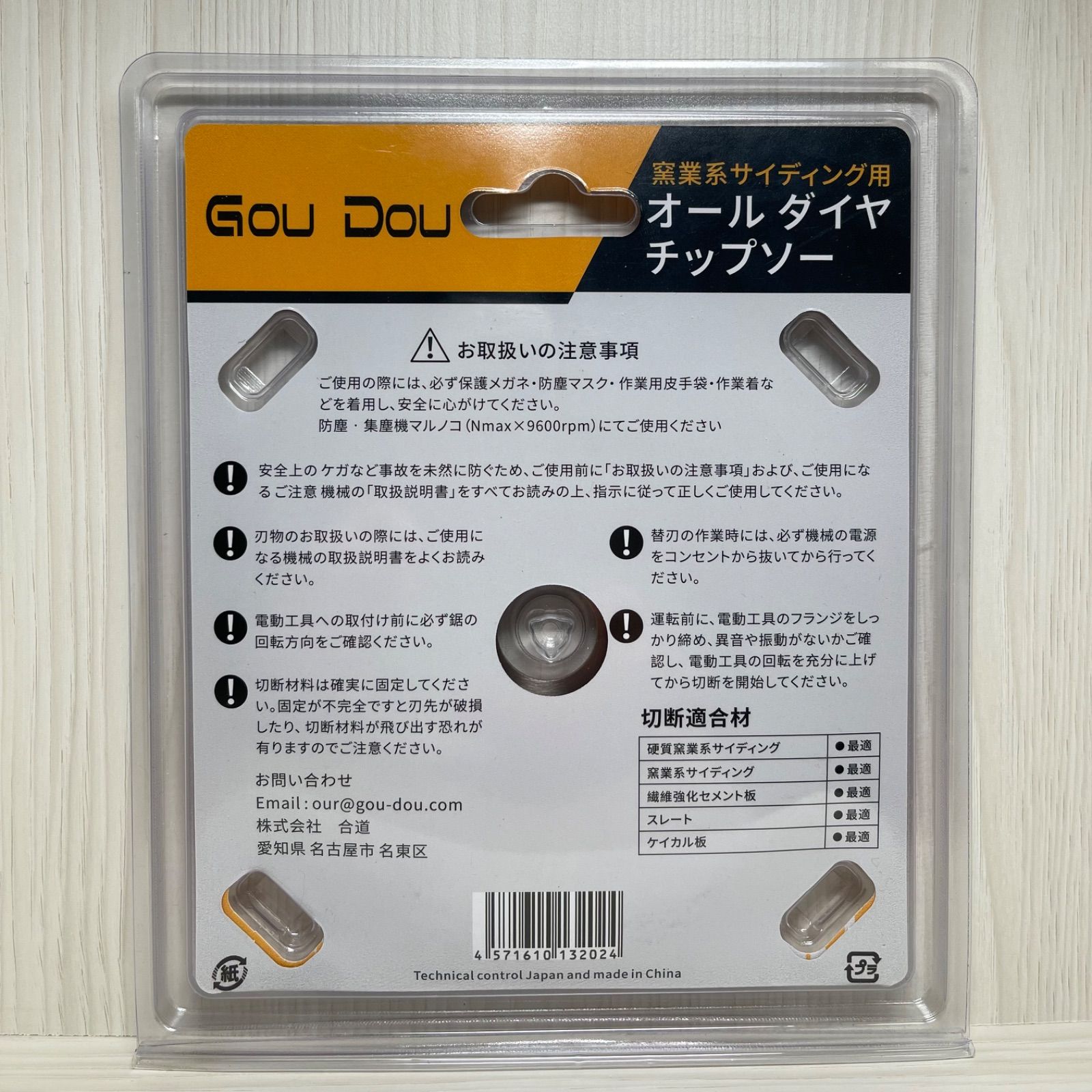 Gou Douオールダイヤチップソー125/1.6/12p窯業系サイディング用 GouDouオールダイヤモンドチップソー125/1.6/12p 硬質窯業 V2枚