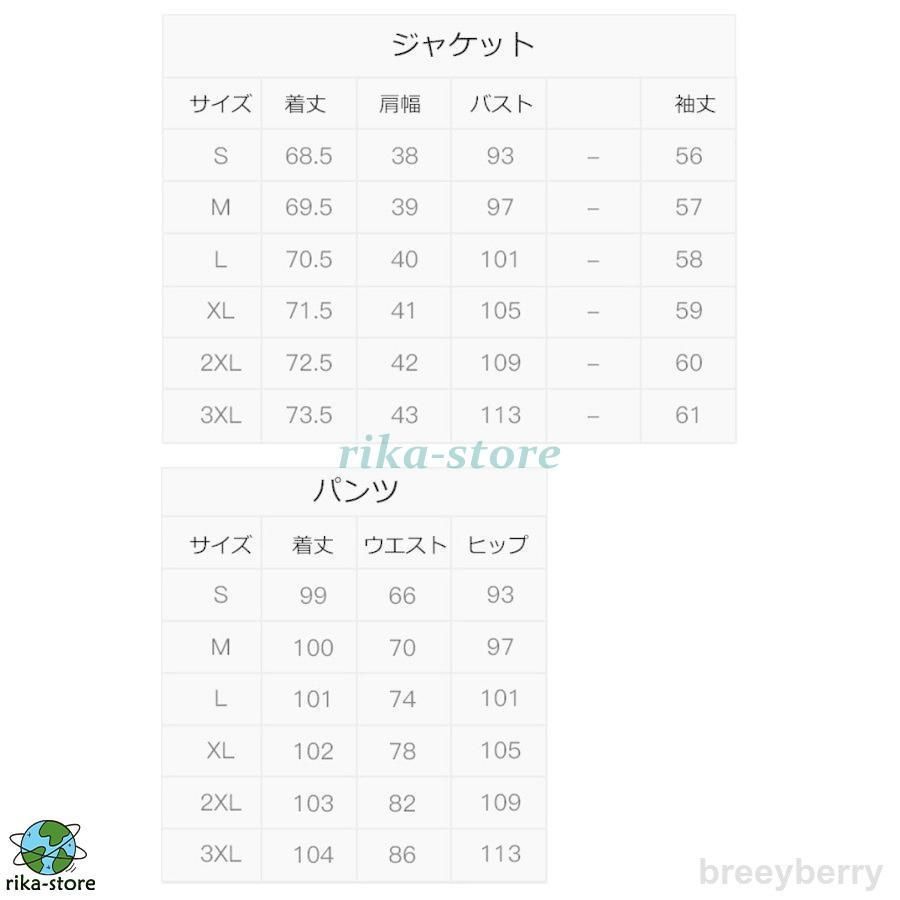 裏地付き
