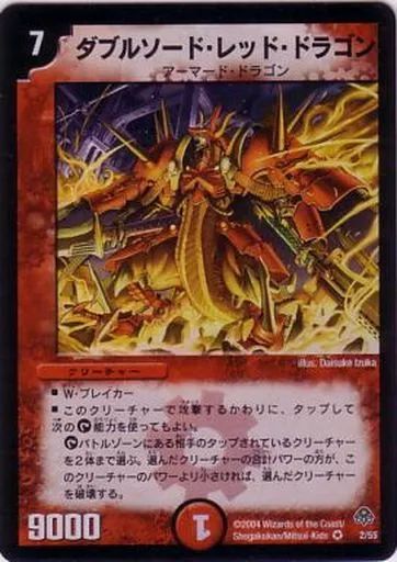 中古】デュエルマスターズ 2/55[VR]：ダブルソード・レッド