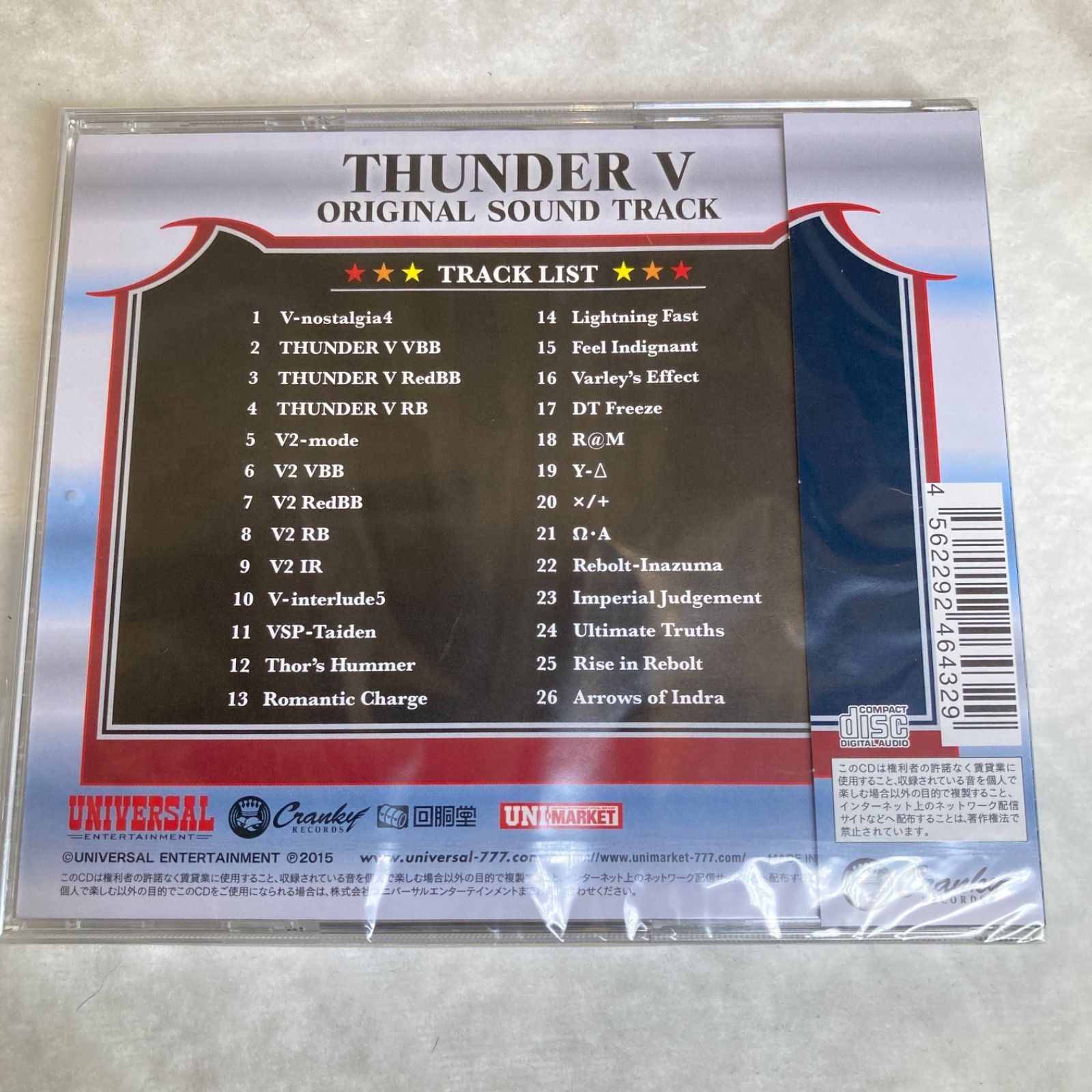 4枚セット】パチスロ サウンドトラックCD バーサス サンダーV