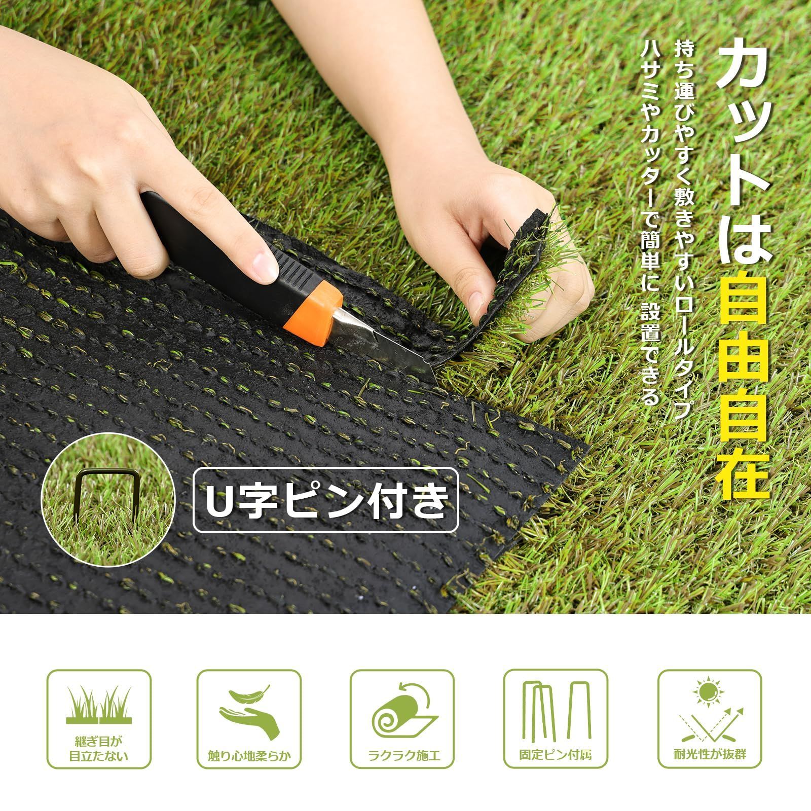 人工芝 ロール