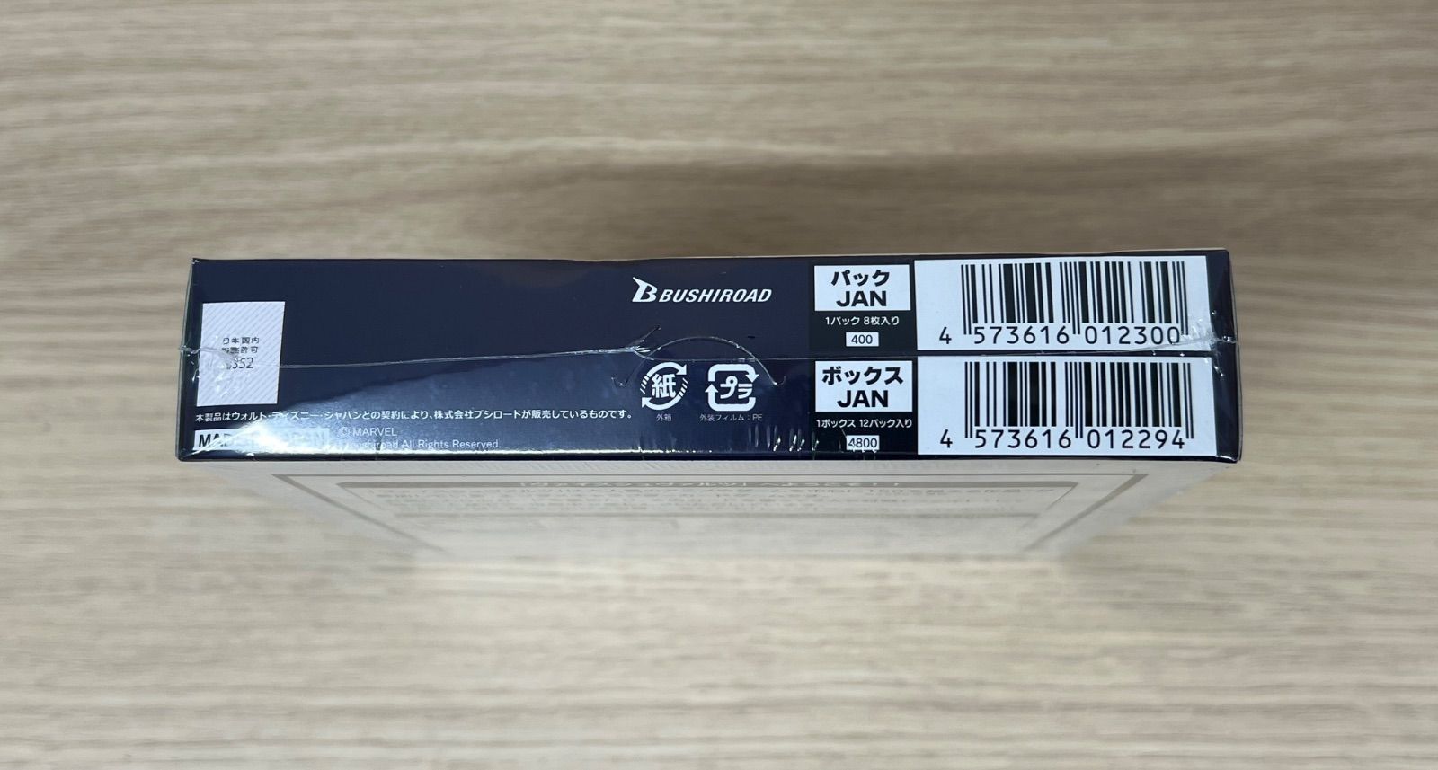 シュリンク付き】ヴァイスシュヴァルツ MARVEL Vol.3 [MARVEL