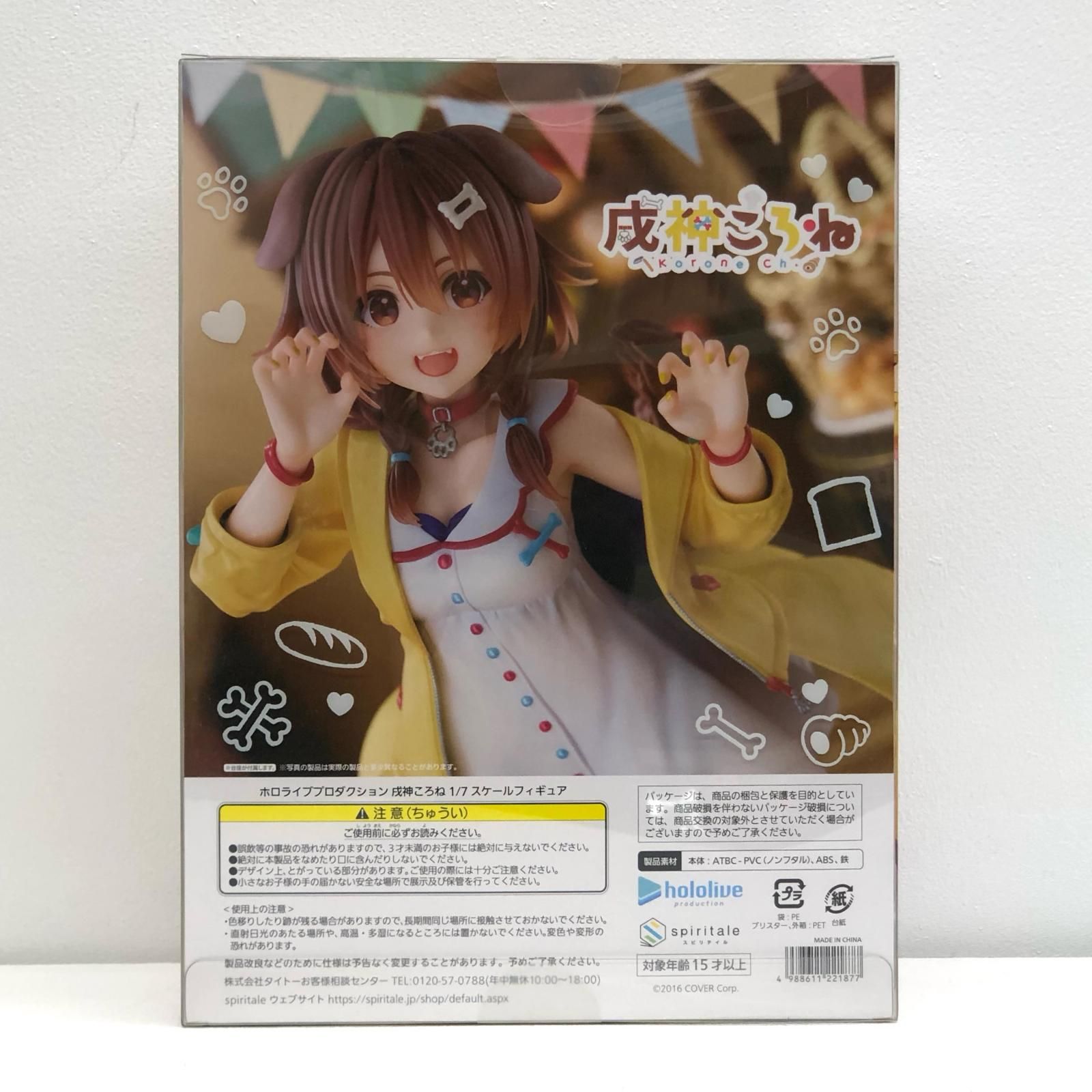 中古 Spiritale | スピリテイル フィギュア バーチャルYouTuber 戌神ころね spiritale 公式ショップ限定 2022年製 1/7 ABS＆PVC製塗装済み完成品 【718】 中古 Spiritale | スピリテイル フィギュア バーチャルYouTuber