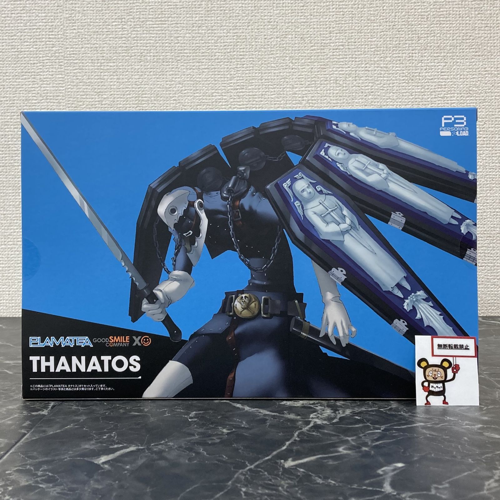 34. PLAMATEA タナトス プラモデル ペルソナ3 リロード 未開封品