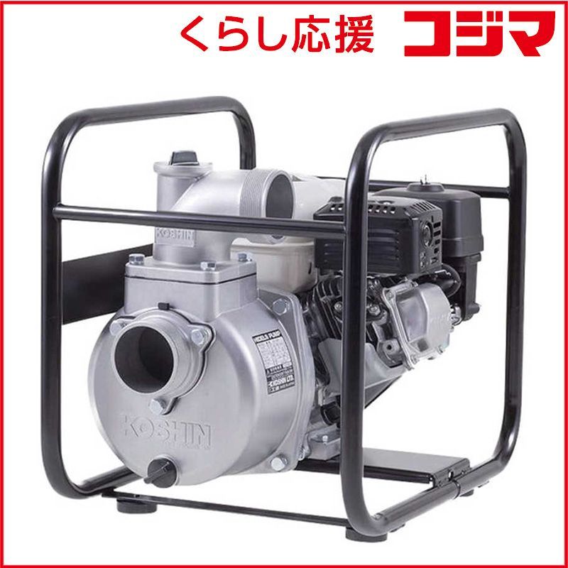 工進 エンジンポンプ KH80P