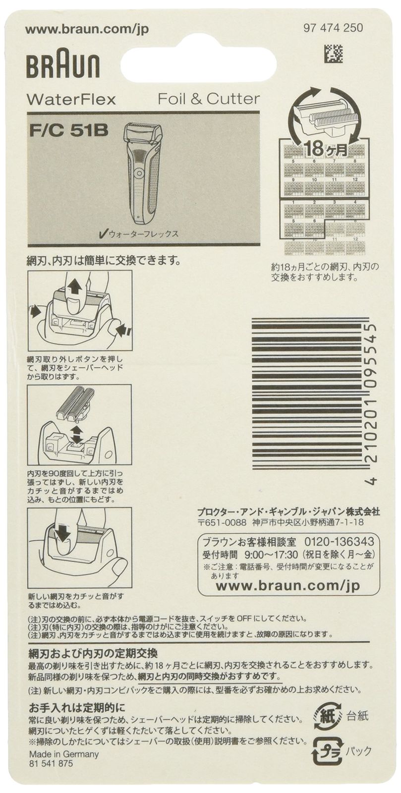 Flex用 51B Water ブラウン シェーバー F&frasl;C | BRAUN 網刃・内刃 網刃・内刃コンビパック シェーバー用替刃 網刃・内刃単体タイプ（コンビパック）Water F&frasl;C51B ブラック コンビパック 31B