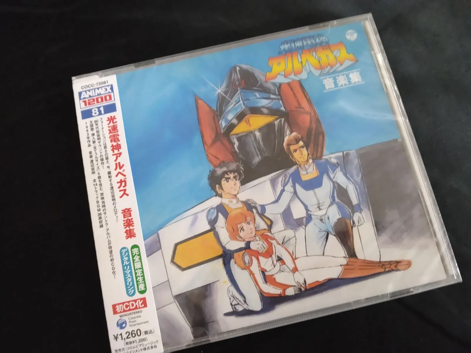 スーパーロボット天国製 アルベガス 光速電神アルベガス」 アルベガス (完成品) - ホビーサーチ