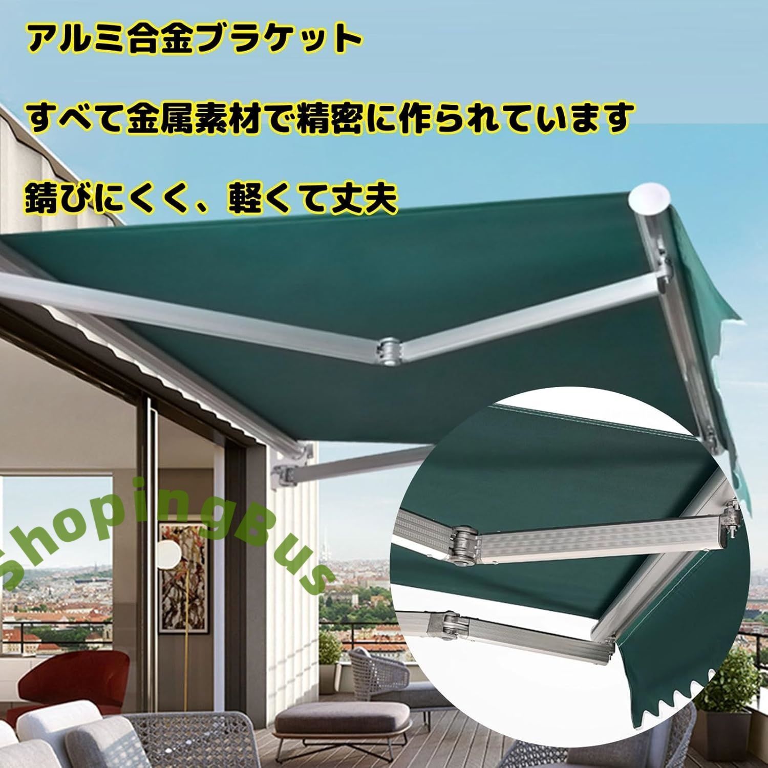 シェード日除け