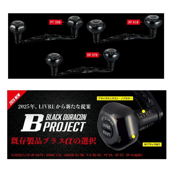 新品未使用リブレ クランク 130 Bシリーズ FRSK130-B37-BKBK ≪'25年3月新商品！≫ リブレ クランク 130 Bシリーズ FRSK130