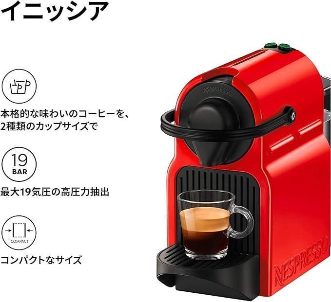 【新品外箱難】ネスプレッソ コーヒーメーカー イニッシア ルビーレッドC40RE 新品外箱難】ネスプレッソ コーヒーメーカー イニッシア ルビー