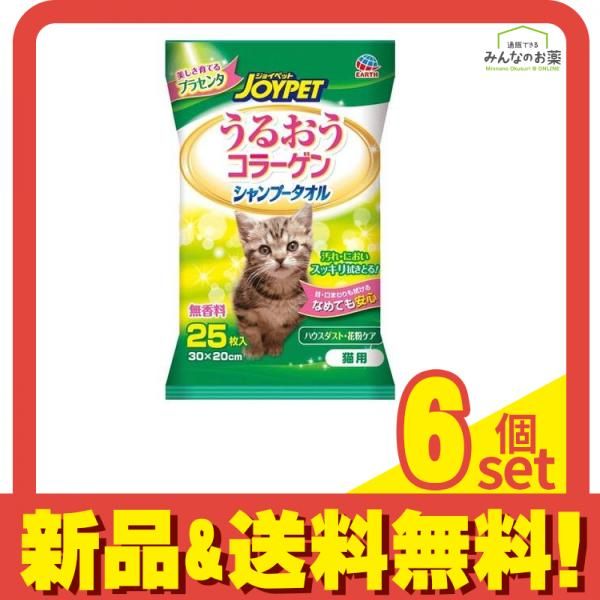 JOYPET ジョイペット シャンプータオル うるおうコラーゲン 猫用 25枚入 6個セット