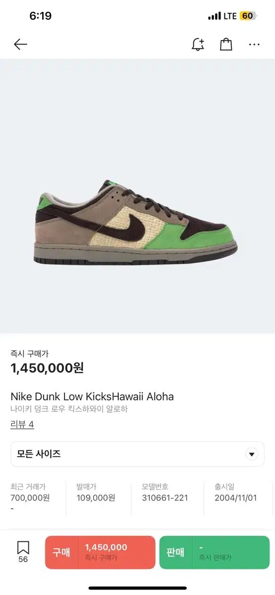 Dunk Low