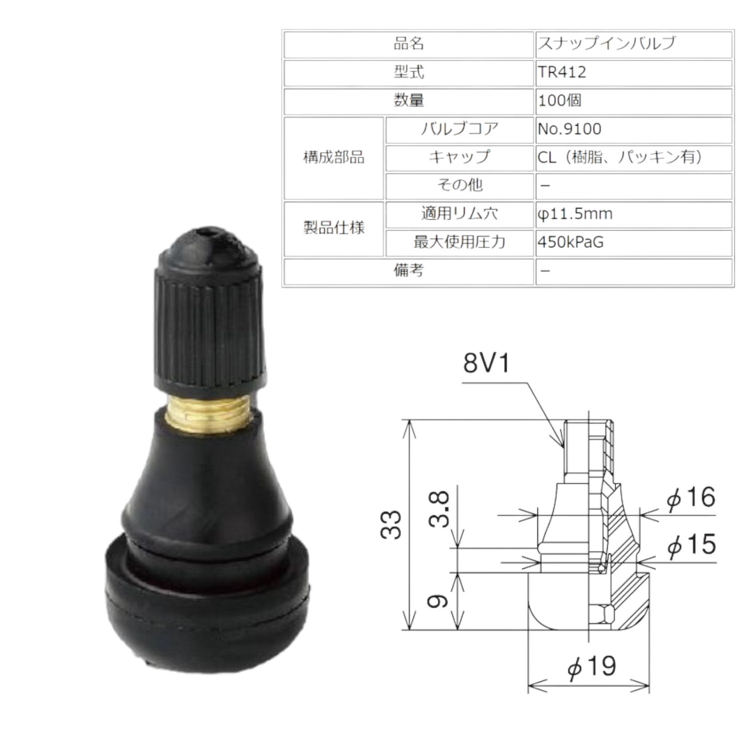 タイヤバルブ スナップインバルブ TR413 太平洋工業 Pacific 日本製 100個 公式