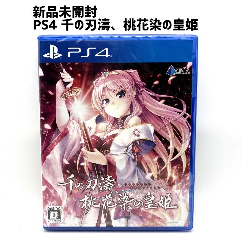 PS4 千の刃濤 桃花染の皇姫 せんのはとう つきそめのこうき