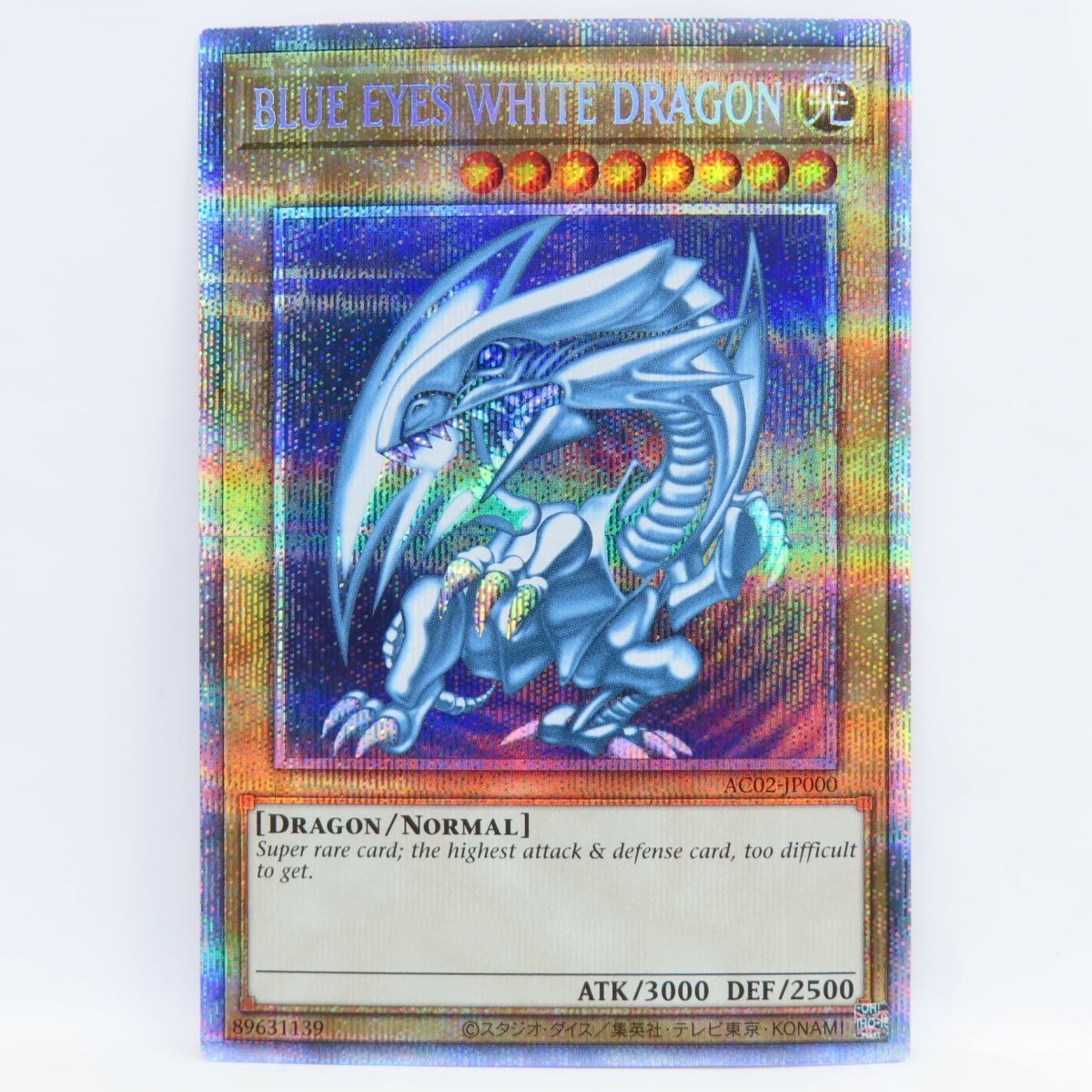 1円〜 遊戯王 プリズマティックシークレットレア AC02-JP000 BLUE EYES