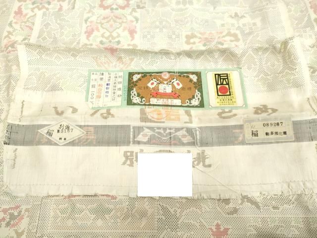 美品 本場白大島紬 9マルキ 正絹 しつけ糸付き 色紙花文様 162cm ffb48069aee4d766678ba179e975cb