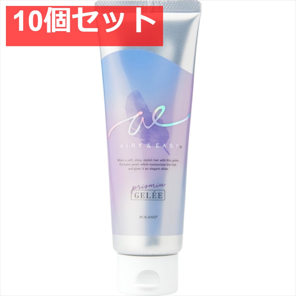 エアリー＆イージー プリズムヘアジュレ 10個セット