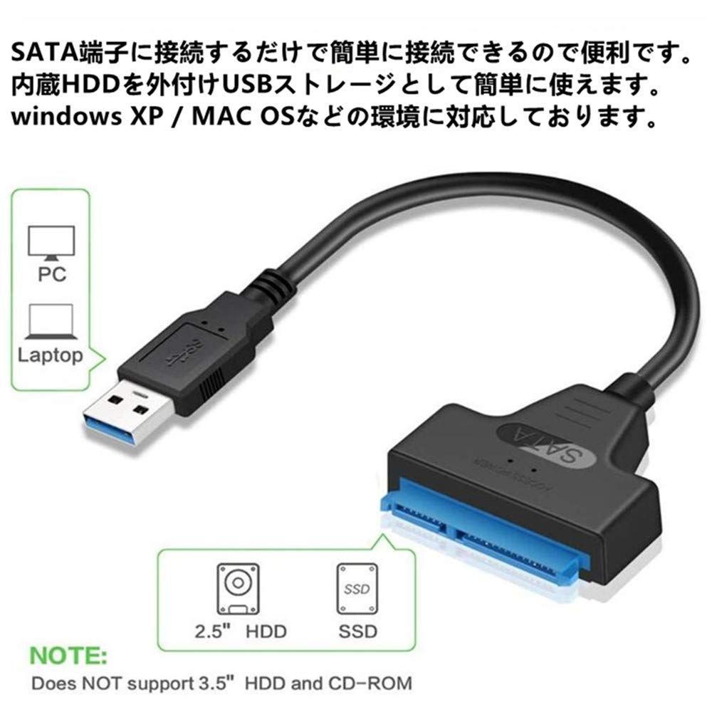 数量 5Gbps 高速 SATAケーブル SATA3 コンバーター SSD|HDD用 USB3.0 2.5インチ 2TB 変換アダプター SSD|HDD 3.0 外付け 変換 USB コネクタ SATA ハードディスク サムコス ポータブル CHRISTIANNAURATH_COM_BR