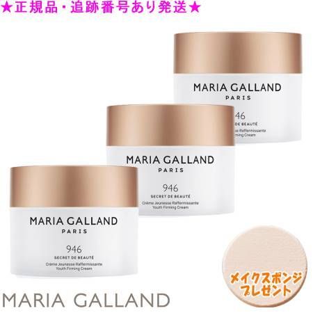 MARIA GALLAND マリアギャラン ボディ オイル 934 1000mL 3個セット スポンジプレゼント G