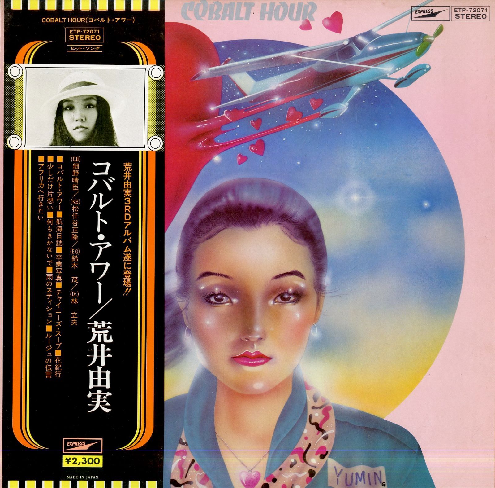 Amazon.com: Cobalt Hour: 4988006166332: Yumi Arai: Books