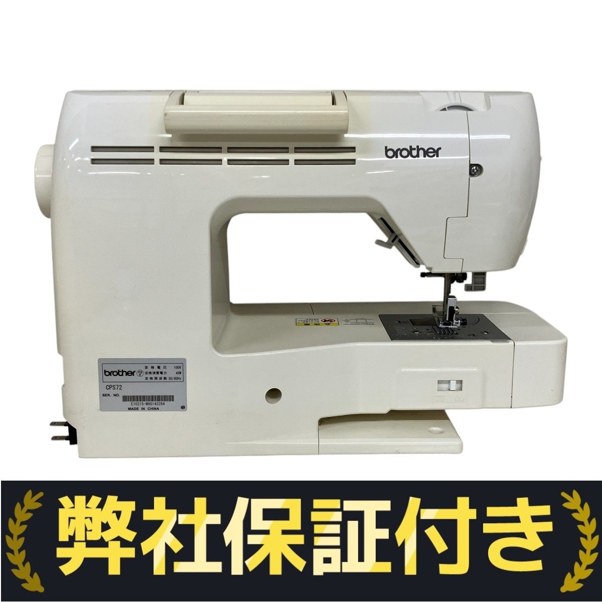 brother コンピュータミシン CPS72 レア ヴィンテージ