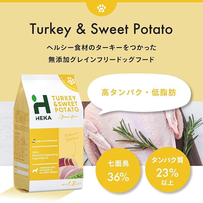 HEKA グレインフリー ドッグフード ターキー サツマイモ 全犬種 全年齢 ドライ 5.4 kg 3袋 IoTデバイス(スマートデバイス) スマホ タブレット パソコン