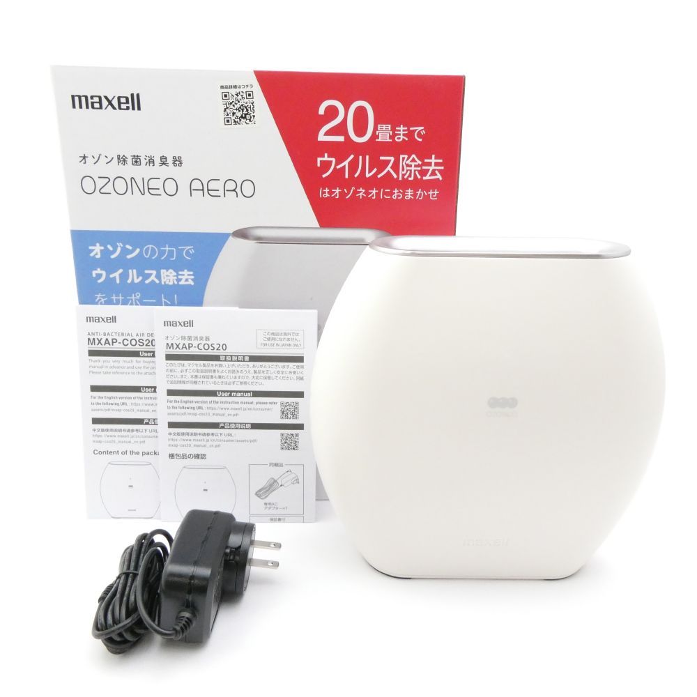 maxell マクセル MXAP-COS20 除菌消臭器 BT2076