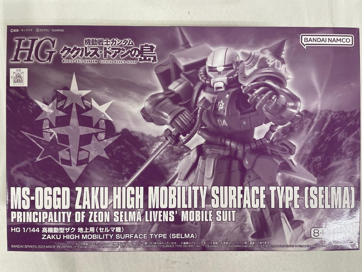 未開封】1/144 HG MS-06GD 高機動型ザク 地上用(セルマ機) 「機動戦士