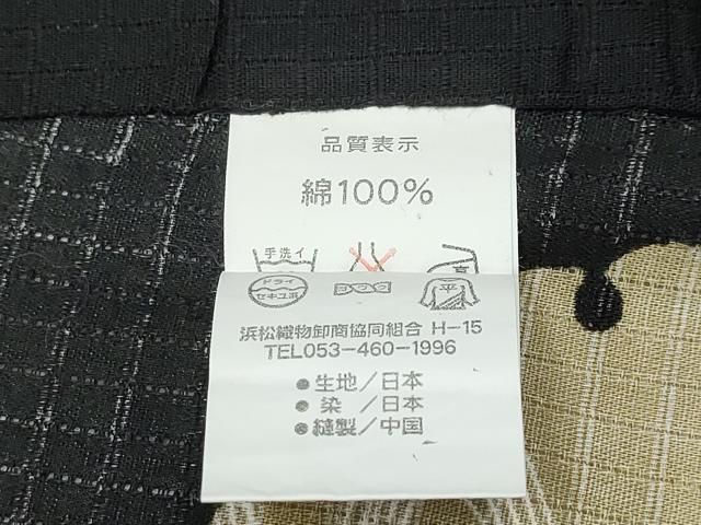 平和屋着物∴夏物