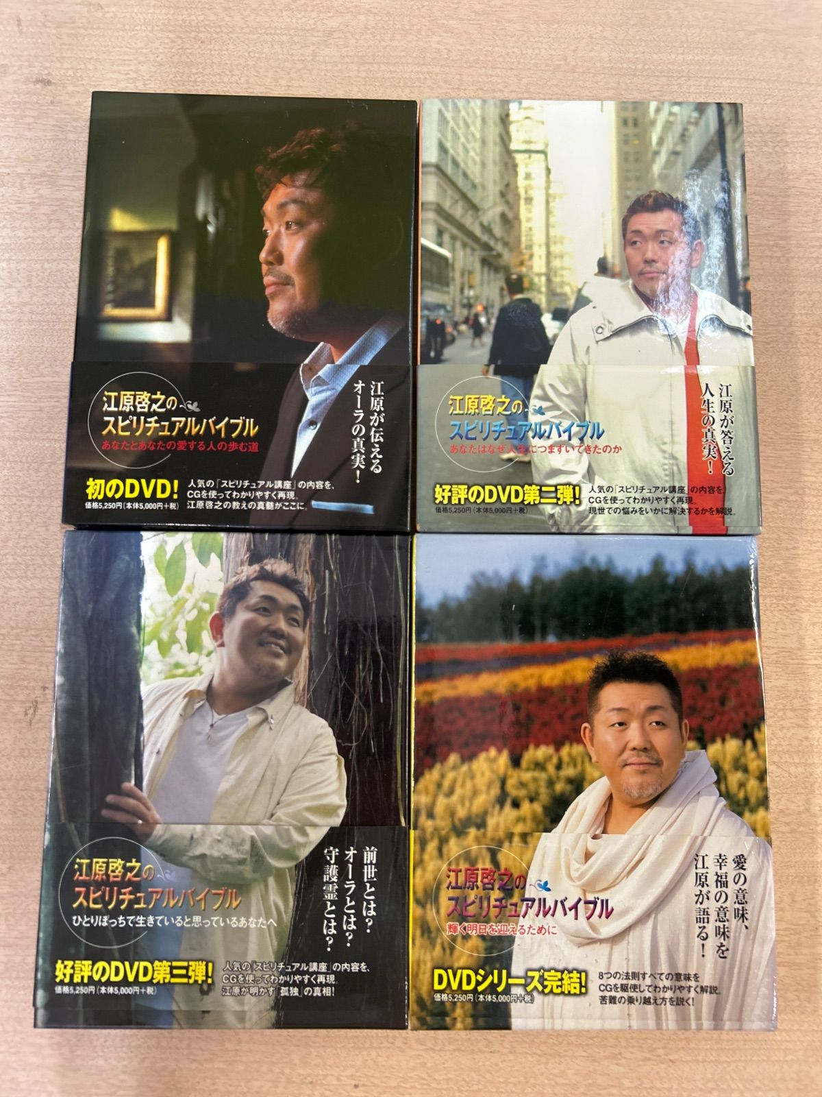 江原啓之　DVD４巻&書籍11冊セット 江原啓之 DVD4巻&書籍11冊セット人気 商品 通販