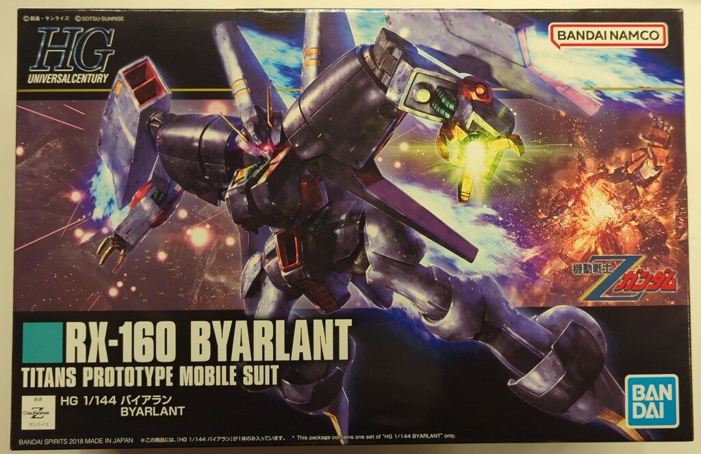 BANDAI - ガンプラ　バイアラン Amazon | HGUC 機動戦士Zガンダム バイアラン 1/144スケール