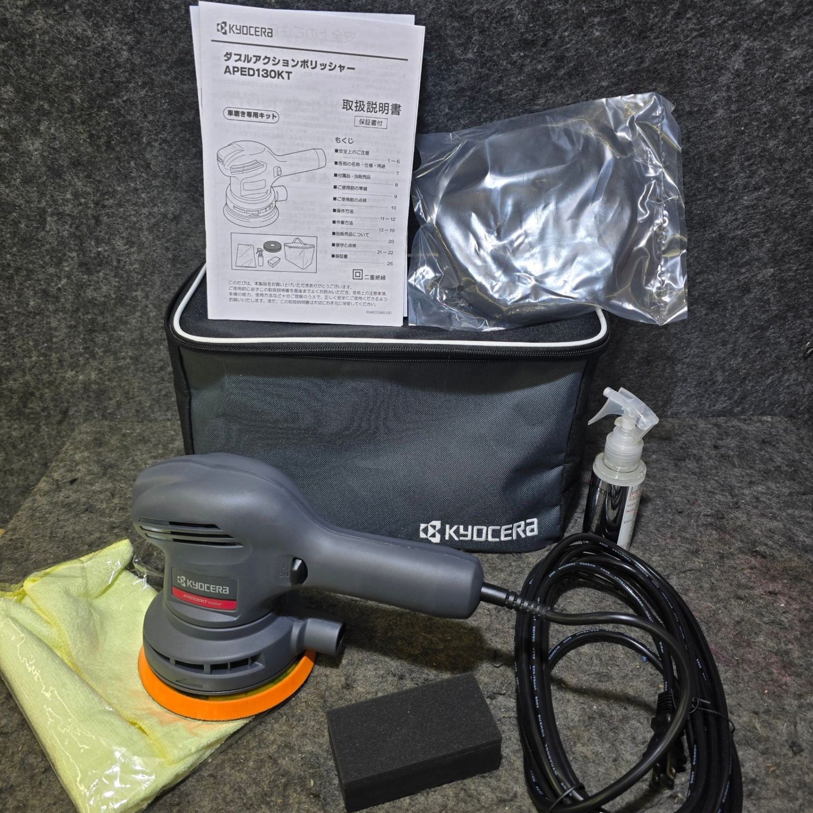 特別 ♥品 京セラ Kyocera ポリッシャー APED130KT 637051A 桶川店
