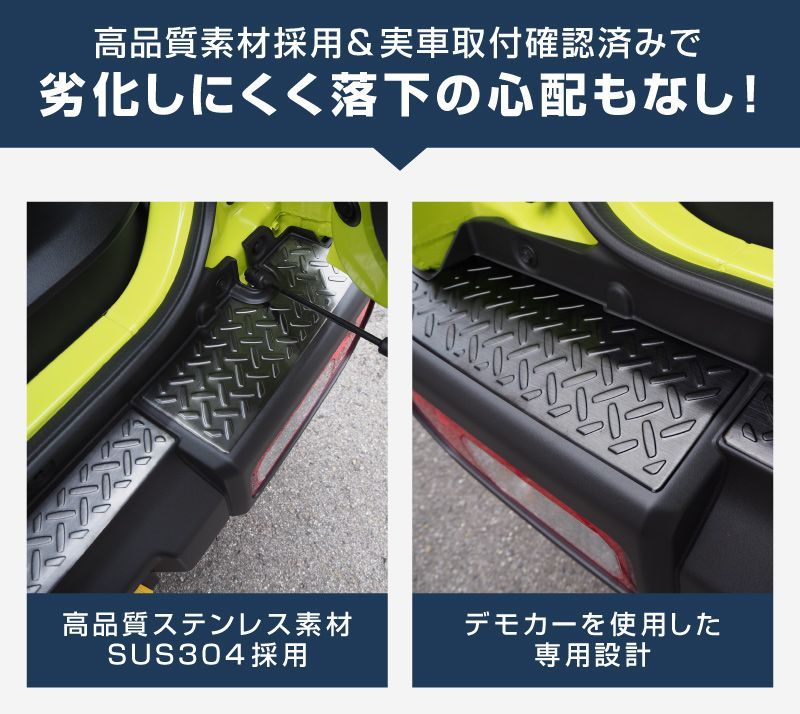 リアバンパープレート