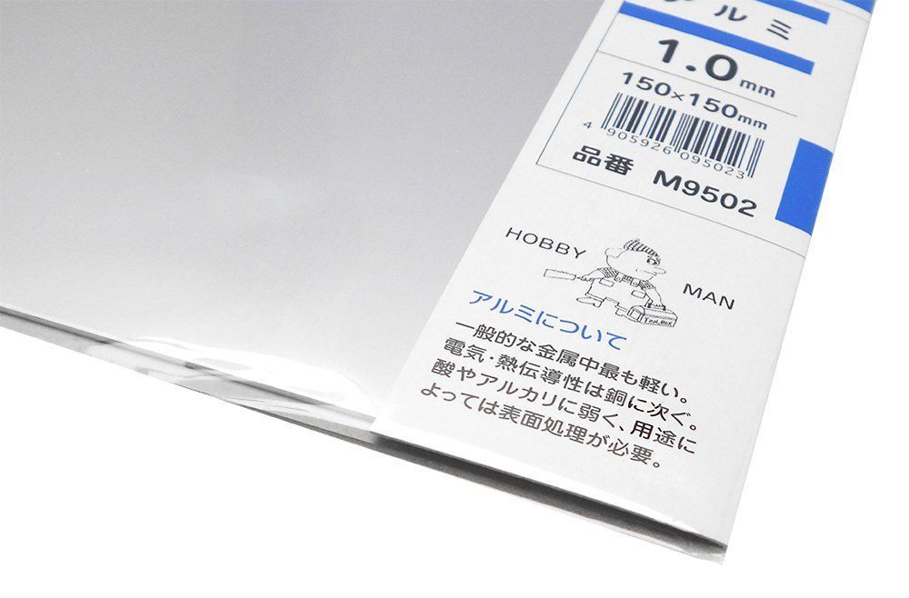 【新品・未使用】M9502 厚み1.0X巾150X150mm アルミ板 ミニミニ 久宝金属製作所