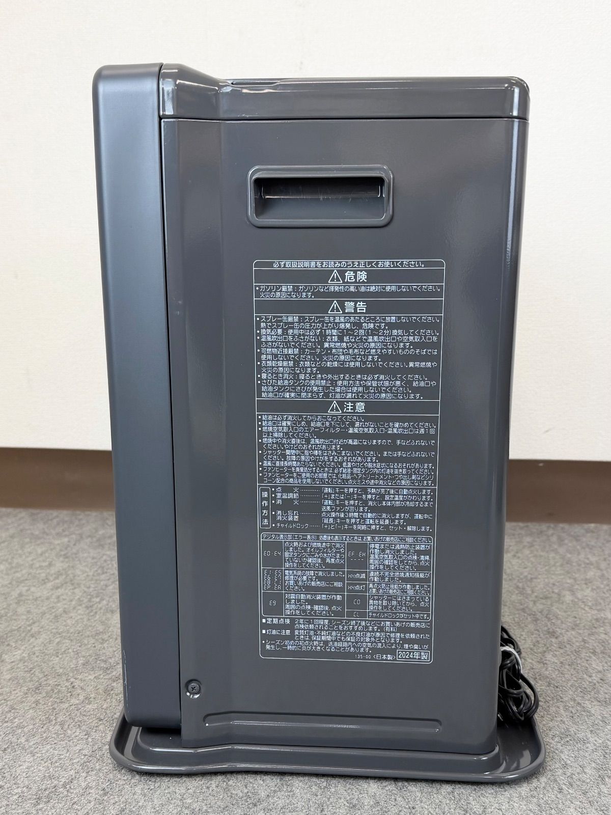 FH-VX5724BY タンク容量7.2L