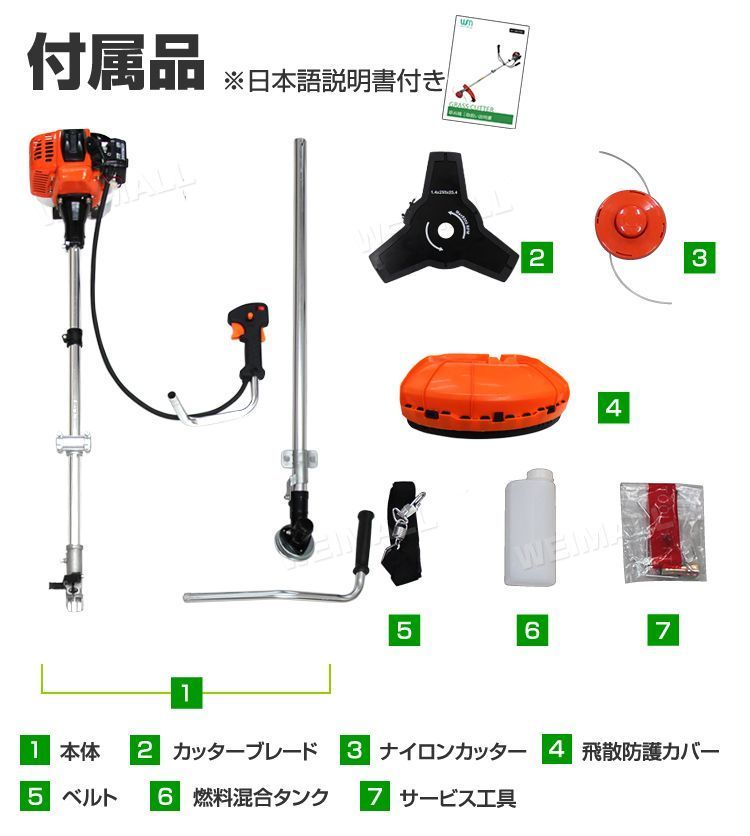 エンジン草刈機 両手ハンドル