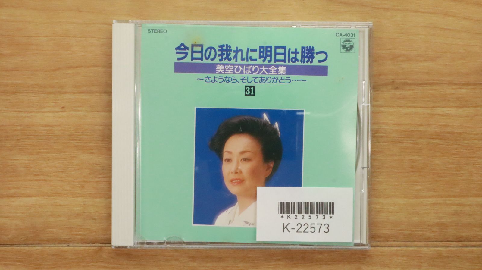まとめ　美空ひばり　名盤　邦楽　レトロ　レア 美空ひばり 名曲コレクション レコード復刻盤 - メルカリ