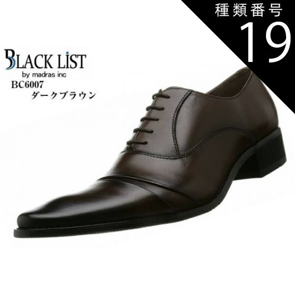 種類19：ライトブラウン/26.5cm ブラックリスト[madras BLACK LIST] by MADRAS BC6007 ロングノーズドレス トラッド ビジネスシューズ 本革  価格14300円の品 メンズ 就活 結婚式にも最適です。