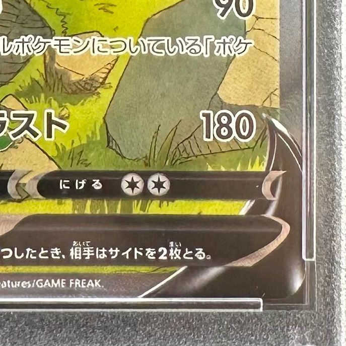 ポケモンカード リザードンV SAR PSA10 VSTARユニバース 211/172