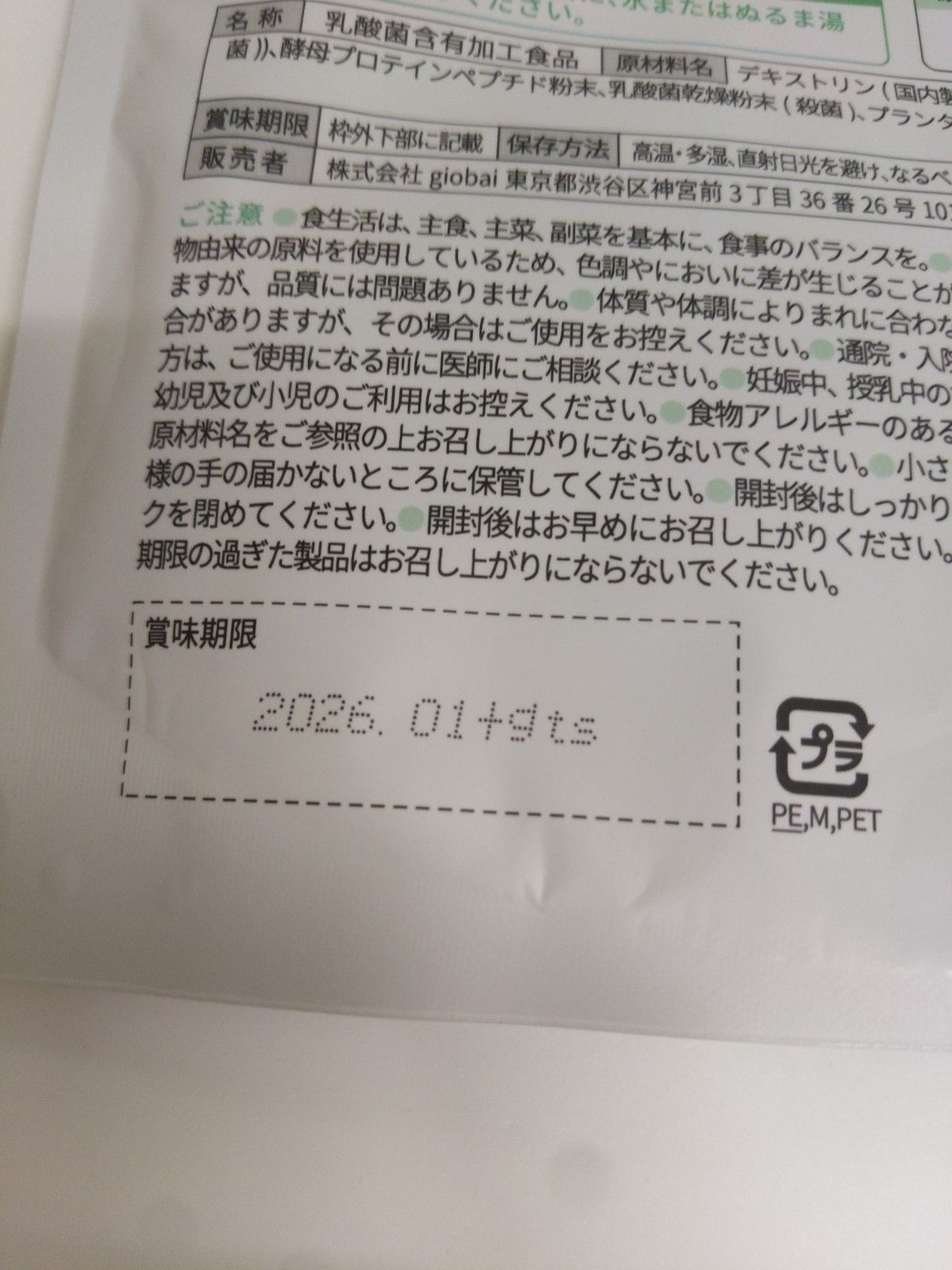 Dr. Shake X No.27 & No.38 オリジナルシェイク 今回、Dr.ShakeXを試させてもらいました🧃 乳酸菌の力で内臓脂肪